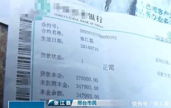  张先生|男子26万的房贷被银行转丢, 3年过去后欠款34万, 银行: 回家慢慢等消息