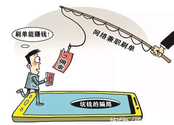 免费|朋友收到兼职刷单短信，贪图小便宜，最后被骗了4万多元要警惕呀