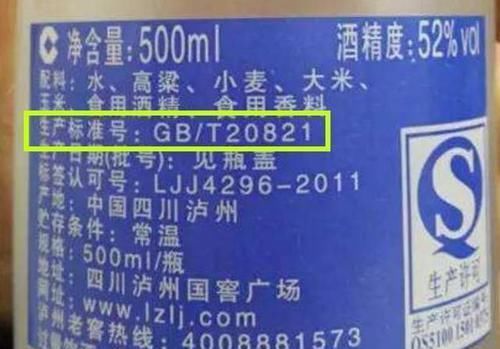 固态法白酒|买白酒,别管什么牌子,只要瓶身上有这“2行字”,都是酒精勾兑酒
