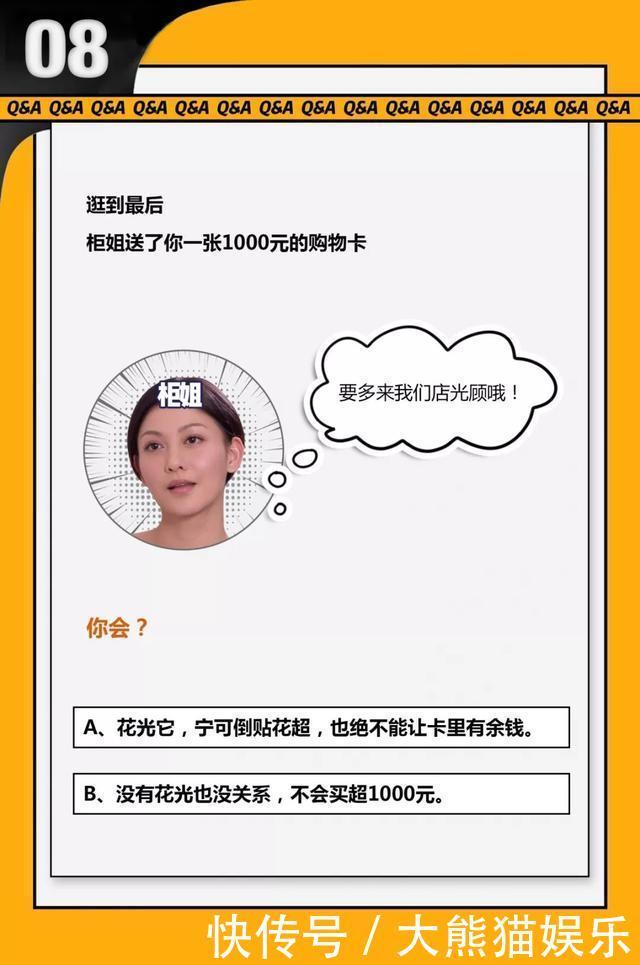  防住|Angelababy柜姐上身了吧！测测看你能防住柜姐的诱惑吗