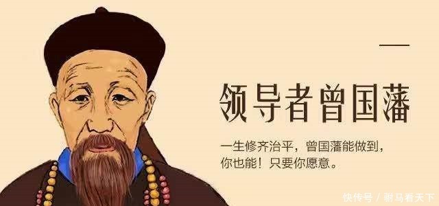 肯定|人到中年感觉做人很失败曾国藩说你肯定没注意这三点!