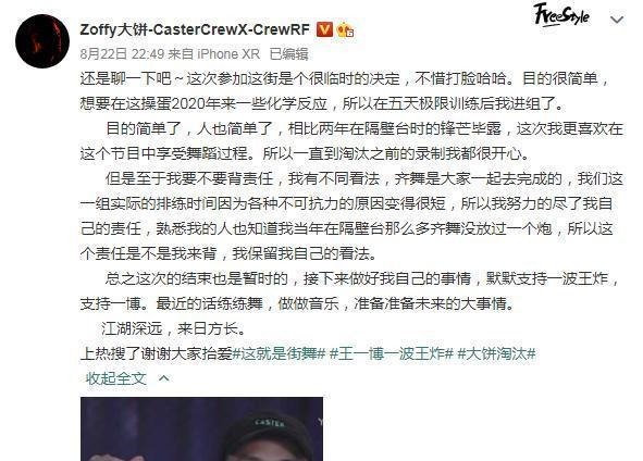 反驳|街舞大饼否认王一博瘸腿安慰,反驳淘汰理由,承认未补录拒绝复活