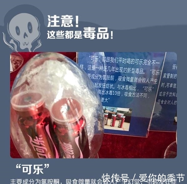 记住|转给更多人! 记住这些穿马甲的新型毒品, 千万别碰! 谨慎对待陌生人给的东西