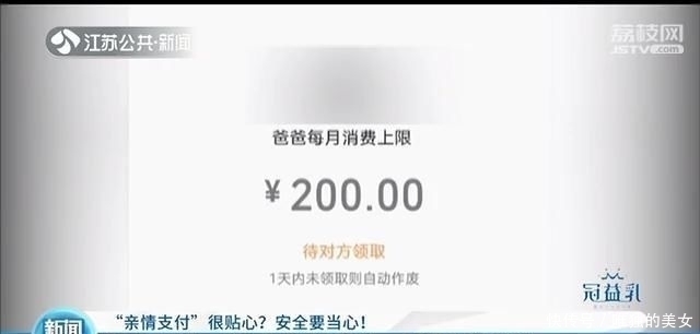  亲人|记者亲测“亲属卡”只需支付密码就可“送卡”，对方不一定是亲人