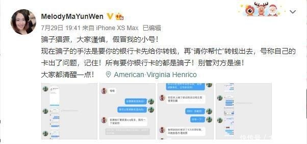  马蕴雯|女排“背飞女王”发文怒斥骗子猖獗：向你要银行卡的都是骗子
