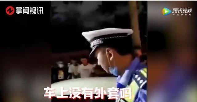 交警|交警深夜拦下玛莎拉蒂女司机，往车里一看马上让同事送她套警服