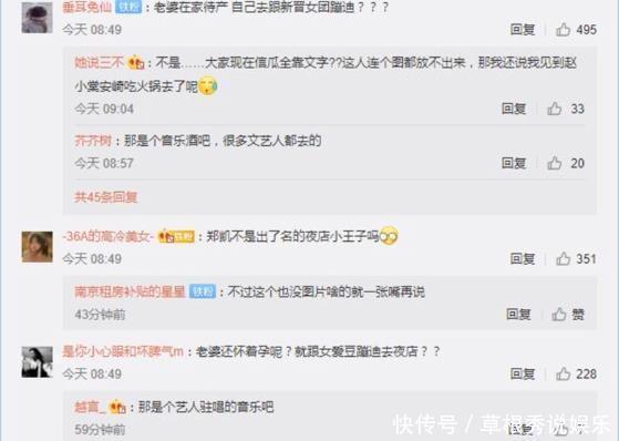 小花|小猎豹学坏了?苗苗在家待产,郑恺却约95后小花夜店同嗨?