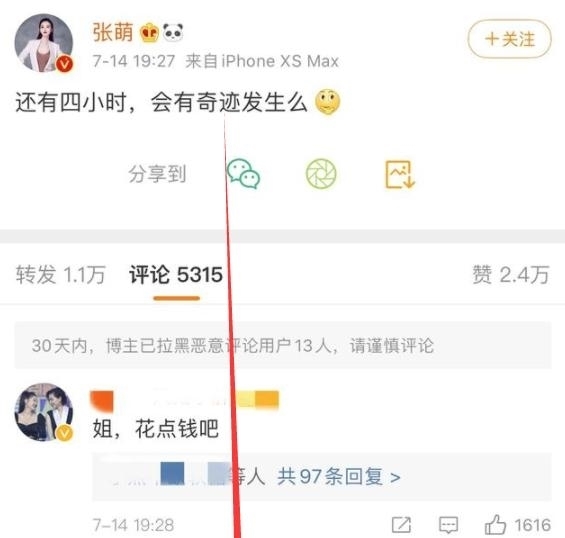 满意|复活赛投票发大水,这个结果你满意吗?