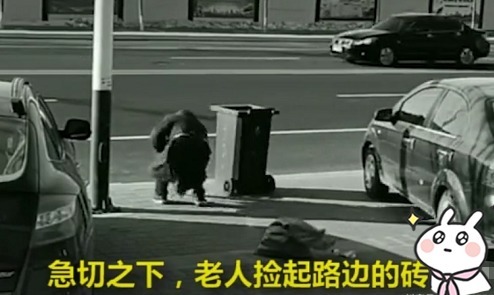果断|“拾荒老人”果断砸窗救娃火了，或许，大爱只是一瞬间！