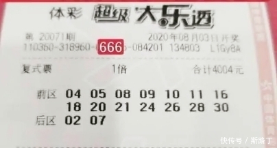 晒票|第20071期大乐透晒票精选：2张万元复式票流出，仅供参考