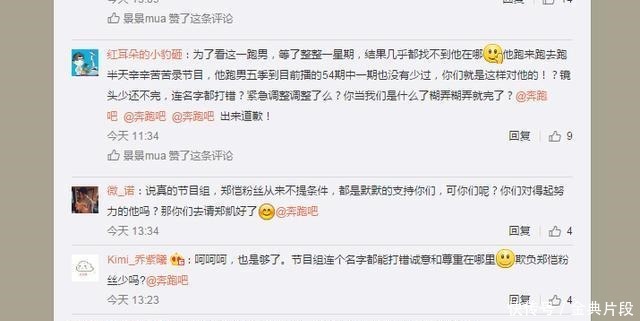 成员|先鹿晗热巴后郑恺李晨, 下一个和《奔跑吧》翻脸的成员会是谁