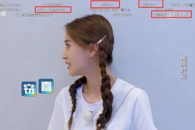  淘汰|baby淘汰李晨后，一脸无辜装不知道，此时的弹幕尽显人性的恶毒