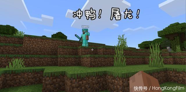 花样|《我的世界》末影龙真心弱？老MC给萌新钻石套，见证了花样死法！