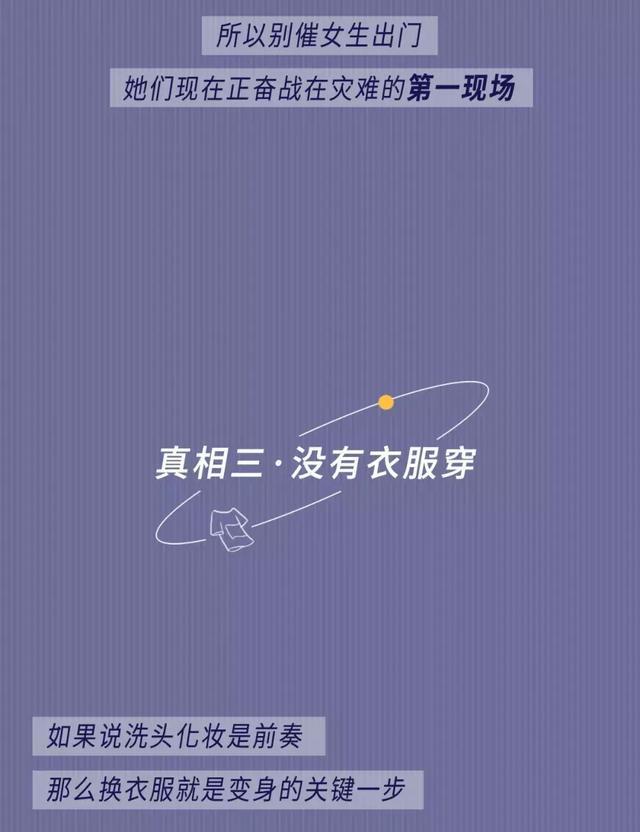 有个|这个世界上有个时间黑洞叫“女生出门前的时间”