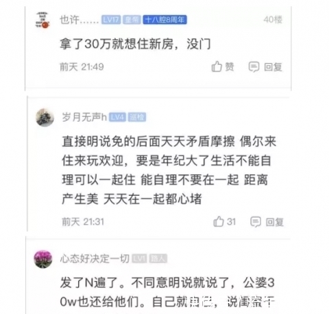 吵翻|浙江姑娘出150万首付买房，公婆突然说要搬进来……网友吵翻了