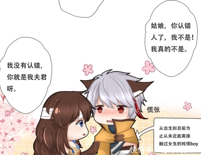  王者|王者漫画：大乔一口认定守约是她夫君，守约说不是，大乔说就是！