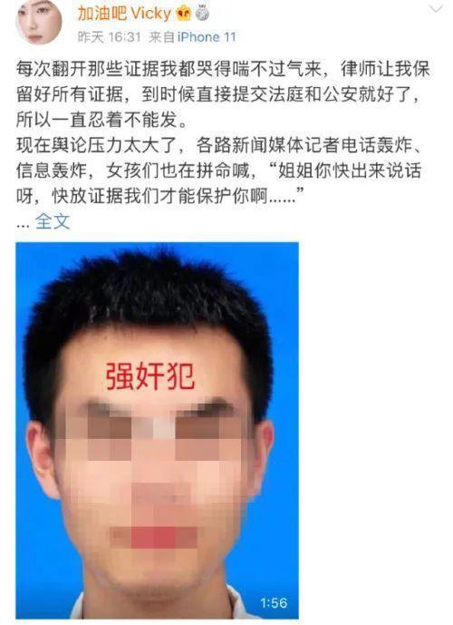 强奸案|罗冠军发布警方不予立案通知书强奸案没有犯罪事实不予立案