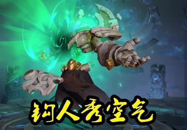 没什么|单排上分最好别碰这几位英雄，秀不起来没什么，反向冲分才最难顶