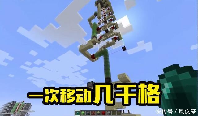 神级|我的世界：实现快速移动七种“神级”玩法，就不信你们全都玩过！