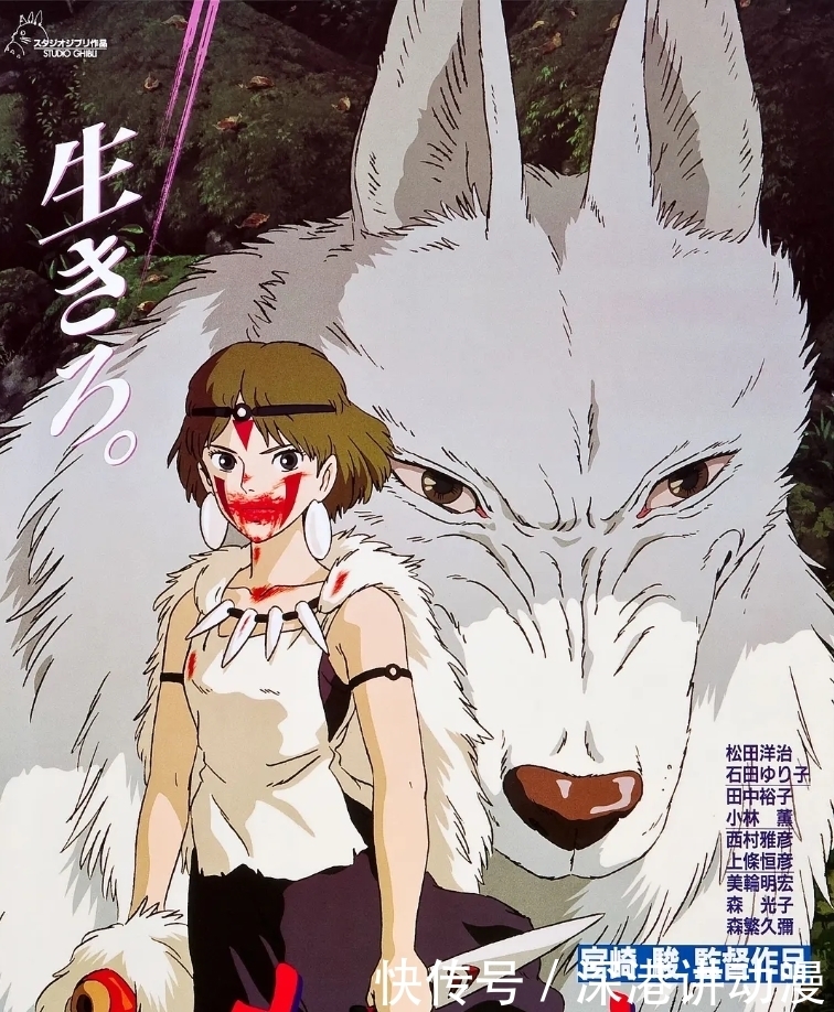 叙事|幽灵公主:反「人类中心主义」下的传奇叙事,人与神的生存悲歌