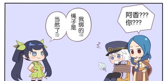 干什么|王者荣耀动漫:孙尚香瞒着刘备,把诸葛亮绑起来,究竟要干什么?