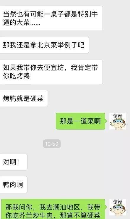 方网友|什么是“硬菜” 南方人搞不懂, 北方人很焦急!