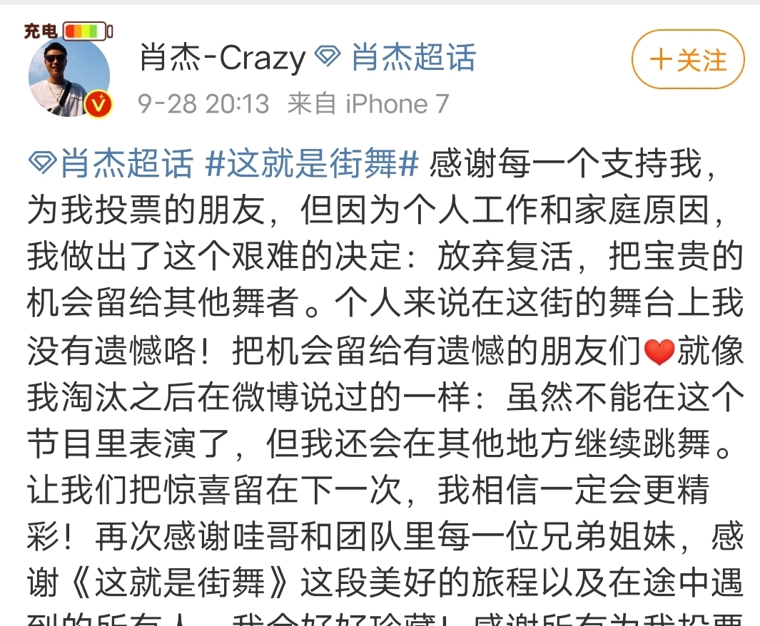 复活|街舞三复活选手扎堆弃权,难道真的有内幕?节目组将如何收场?