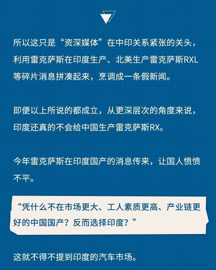 专卖|以后印度产的雷克萨斯RX，专卖给中国人？