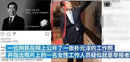  道理|“韩国首尔市长失踪后死亡”后续！支持者说出死亡真相，好像挺有道理