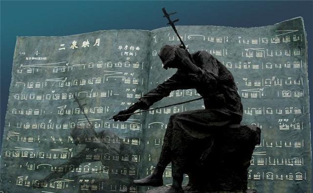 留下|音乐天才阿炳小传：因染病双目失明，留下《二泉映月》千古绝唱