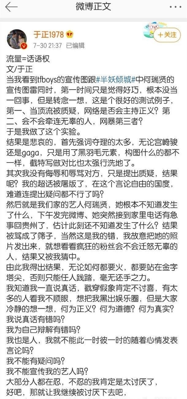  暗讽|TFBOYS摄影师暗讽于正没名气，于正在粉丝群认怂：没有diss三小只