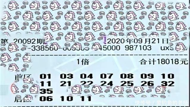避开|第092期大乐透晒票欣赏，多组连号被圈定，跟风还是避开