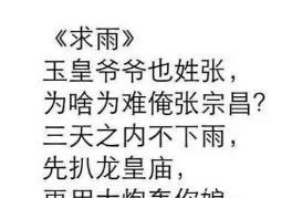  负责|笑死人不负责, 民国第一段子手张宗昌