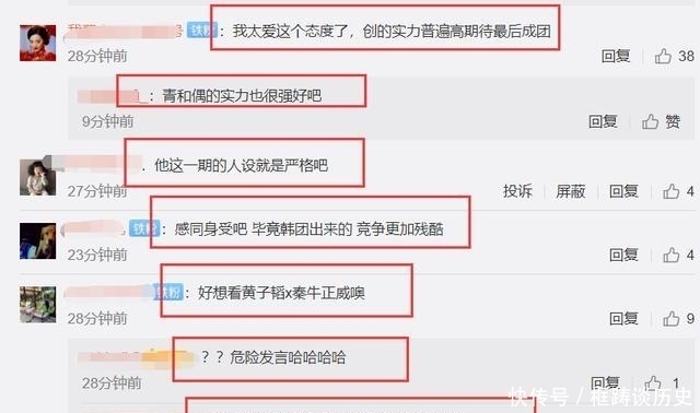  怒吼|黄子韬怒吼练习生引争议，网友：当初对杨超越怎么不这样