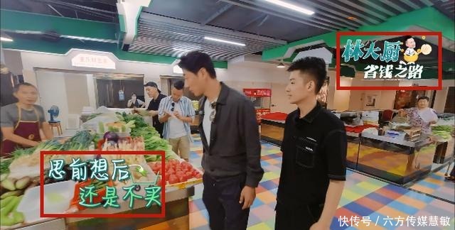 理解|林述巍突然会省钱,其实有一半是在为自己考虑,另一半则出于理解