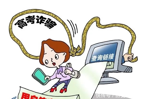  工作人员|注意！高考过后，骗子改了剧本继续他们的表演！