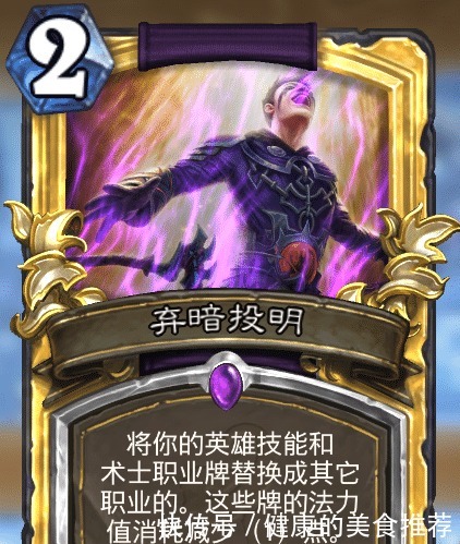 奥术|炉石传说奥术之尘不宽裕的玩家想合金卡，应该遵循的5大原则