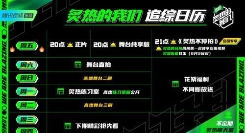  选秀|鹅系选秀三代同台表演，火箭少女、R1SE、硬糖少女都来这个节目