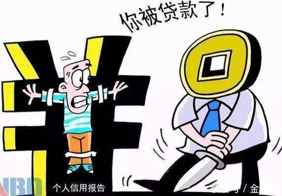  贷款|天降巨债，被贷款1200万元，遭遇“被贷款”，我们该怎么办？