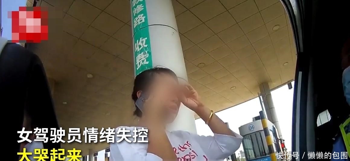  大哭|女子开车超员被处罚，崩溃大哭：买车之前不知道生双胞胎