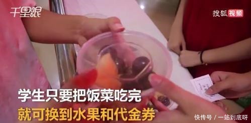 浪费|杜绝“舌尖上的浪费”,餐饮、高校食堂等各出奇招,哪些更有用