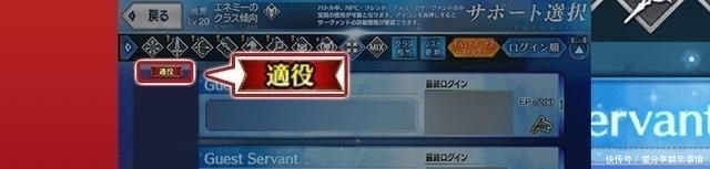 主线关卡|FGO最终本能寺攻略:体验当大名,抱得长尾景虎归