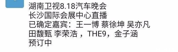  芒果台|THE9要和金子涵再见面了，未出道和出道的两个月待遇对比令人唏嘘