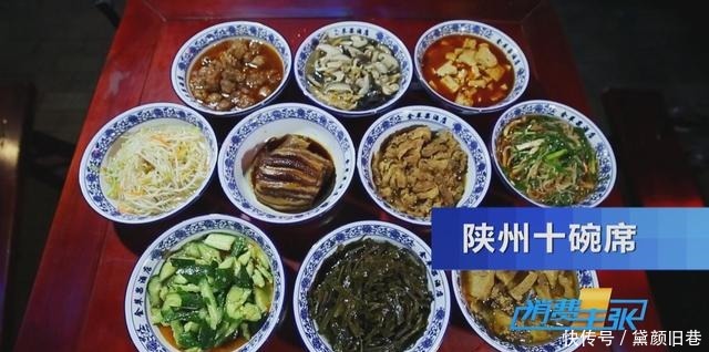 最有名|地下的院,穿山的灶,陕州十碗席,有颜有味有说道!
