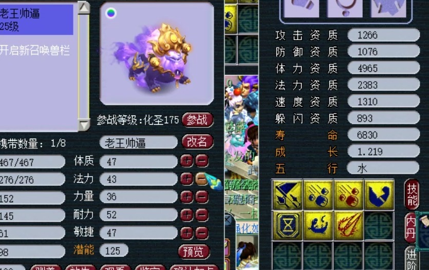 力魔双加|【西游快讯】新出80级超级简易双封一速戒指，老王打书真的太给力！