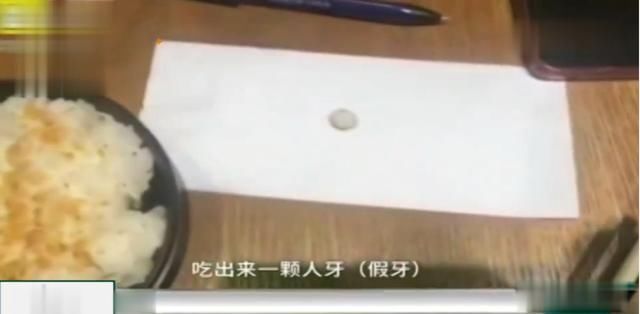 讨说法|女子餐厅吃出假牙,店家欲500元私了,讨说法却被污蔑是敲诈勒索