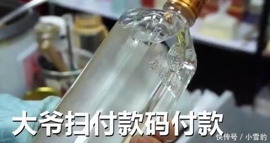 银行|超市现“天价酒”？大爷买两瓶酒却支付19万多：卡里就剩这点钱！