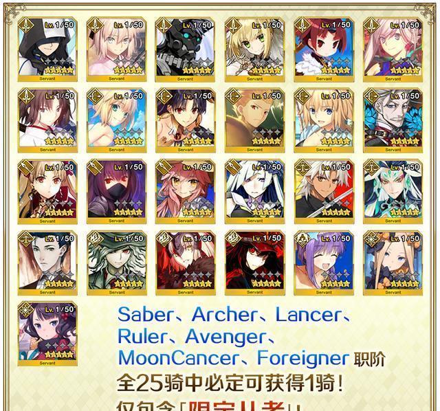 UP|fgo四周年全卡池情报汇总 福袋从者详解 枪呆单UP卡池终于来了