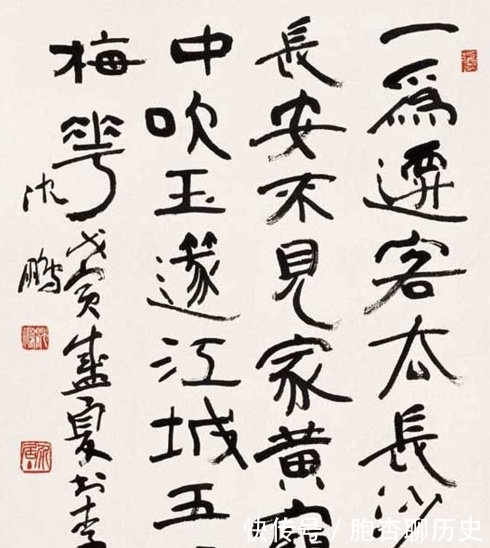 编辑|沈鹏不会写楷书？他做过编辑，见的楷书比一般人多，只是你没见过