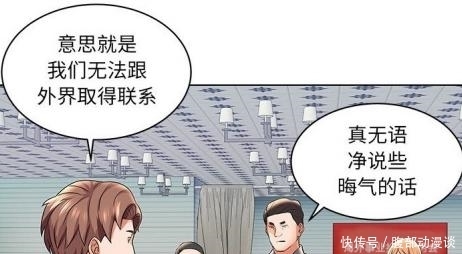 囚禁|韩漫(囚禁天堂饭店)&完整版 想要生存下去就必须按游戏规则来